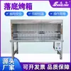Caja de secado de horno de fondo abatible para horno de secado de zapatos caja de secado de zapatos de muestra equipo de máquina para zapatos caja de secado caja de calentamiento 1.5 metros
