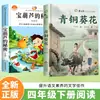 Girassol de Bronze, Livro das Casas de Palha, Obra Original de Cao Wenxuan, Edição Completa, Literatura Infantil Premiada, Leitura Extracurricular para Alunos do Ensino Fundamental