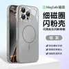 Adecuado para iPhone 16 Funda de Teléfono Magnética de Círculo Fino con Brillo de Cristal de Hielo Apple 15 Promax Película de Lente de Cristal Todo Incluido