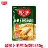 Sazonador de Pescado Agrio Haorenjia Auténtico Pescado Agrio de la Vieja Escuela No Picante Sopa Dorada Pescado Agrio Hot Pot Paquete de Pescado para Uso en Casa