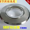 Oferta especial color níquel lámpara empotrada de techo MR16 portalámparas GU10 foco led anillo de superficie de copa tarjeta trasera agujero grande de doble elemento 60