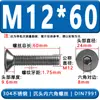 Acero Inoxidable 304 Tornillos Micro Din7991 Tornillos de Máquina de Cabeza Plana de Precisión Gb70.3 M3-M16 Tornillos de Cabeza Avellanada con Cuadro Hexagonal