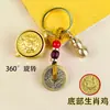 Set de Cuenco del Tesoro Doce Signos del Zodiaco Cuenco del Tesoro Colgante de Estilo Antiguo Regalo Creativo Atracción de Riqueza Pieza de Mano Llavero