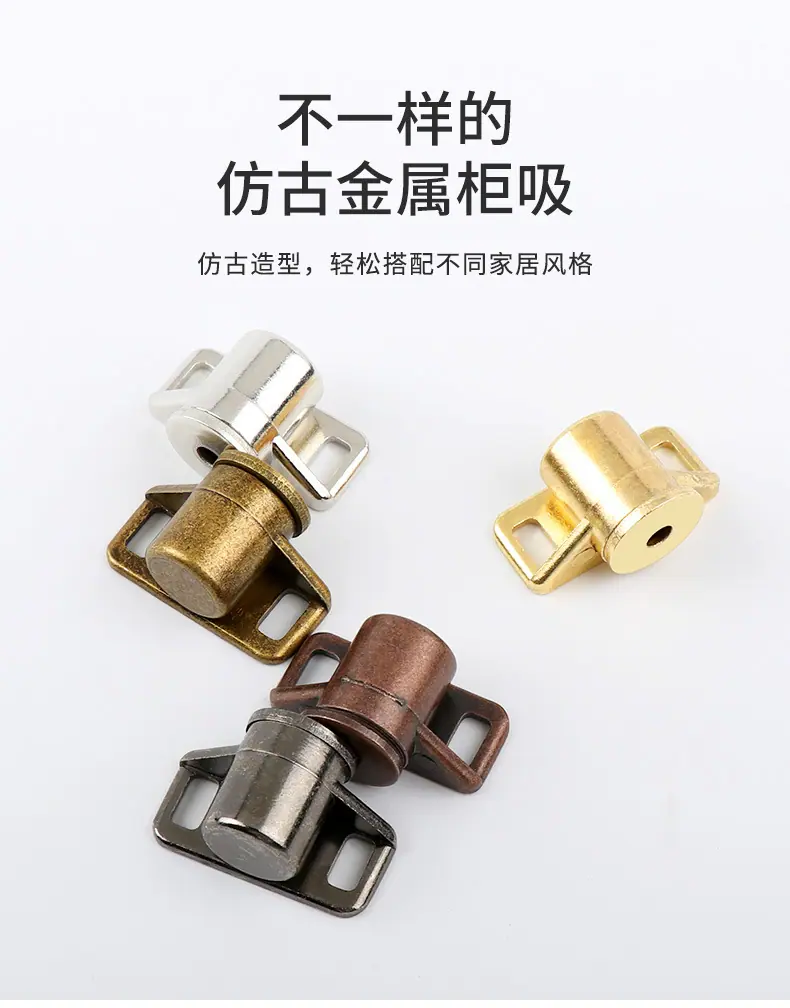 柜吸（仿古磁碰）详情---阿里巴巴_06.jpg