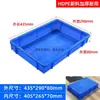 Bandeja de Marco de Plástico, Bandeja Plástica Baja para Cría, Caja Rectangular de Plástico, Caja de Volteo, Caja Grande de Plástico Anti-Fugas para Piezas Grandes