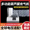 Inflador de Película de Calabaza Universal Global Comercio Exterior Transfronterizo Suministro Especial para Llenar Bolsas de Burbujas Cojines de Burbujas Inflador de Película de Burbujas