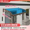 Marquesina Refugio Aleros Hogareño Exterior Impermeable Toldo Cobertizo Exterior Puerta Balcón Lavabo Grande Aleación de Aluminio Impermeable