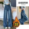 Jeans de Pierna Ancha Azules Vintage con Peluche para Mujer Otoño 2026 Nuevos Sueltos Diseño de Chica Picante Sentido del Diseño Pantalones Rectos Súper Calientes