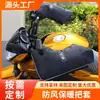 Fundas Personalizadas Gruesas y Cálidas para Manillar de Motocicleta, Fundas a Prueba de Viento para Manillar de Vehículo Eléctrico de Invierno, Fundas Impermeables para Manillar con Forro de Felpa, Accesorios para Montar