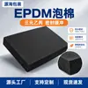 Rollos y Láminas de Espuma EPDM Resistentes a la Intemperie Resistentes al Envejecimiento Junta de Sellado de Esponja EPDM Respaldo Adhesivo Procesamiento de Troquelado