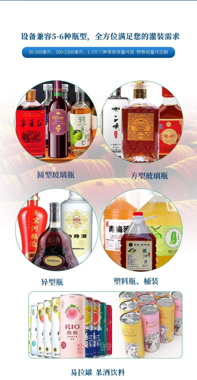 6头酒灌装机定稿_04.jpg
