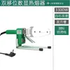 Soldador por Fusión en Caliente para Tuberías Weixing 3300W Alta Potencia Control de Temperatura Deslizante Máquina de Fusión en Caliente PPR PE Doméstico 450 Grados Eléctrico AC