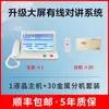 Sistema de Llamadas IP por Cable para Hospitales, Residencias de Ancianos, Centros Postparto, Llamada de Cama, Apartamentos para Personas Mayores, Sistema de Comunicación Bidireccional