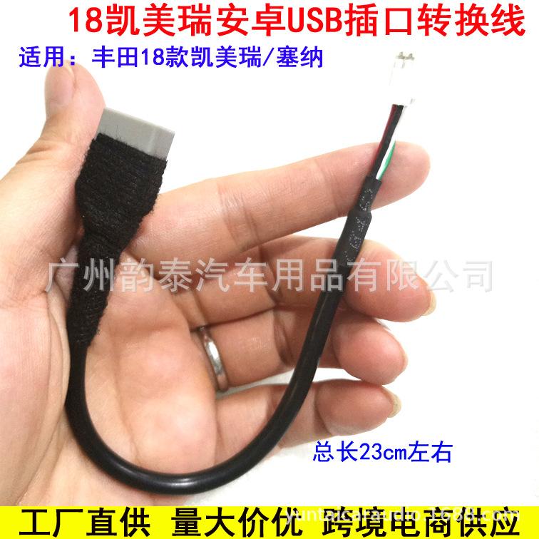 18凯美瑞USB 5.jpg
