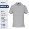 Camisas Polo de Verano, Camisetas Personalizadas con Impresión de Logo, Ropa de Trabajo Corporativa de Alta Gama, Camisas Culturales de Seda de Hielo de Manga Corta, Ropa de Trabajo Bordada