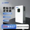 Inversor Solar Híbrido Padrão Europeu 12Kw Armazenamento de Energia Conectado à Rede Inversor Fotovoltaico de Alta Potência Mppt Controlador