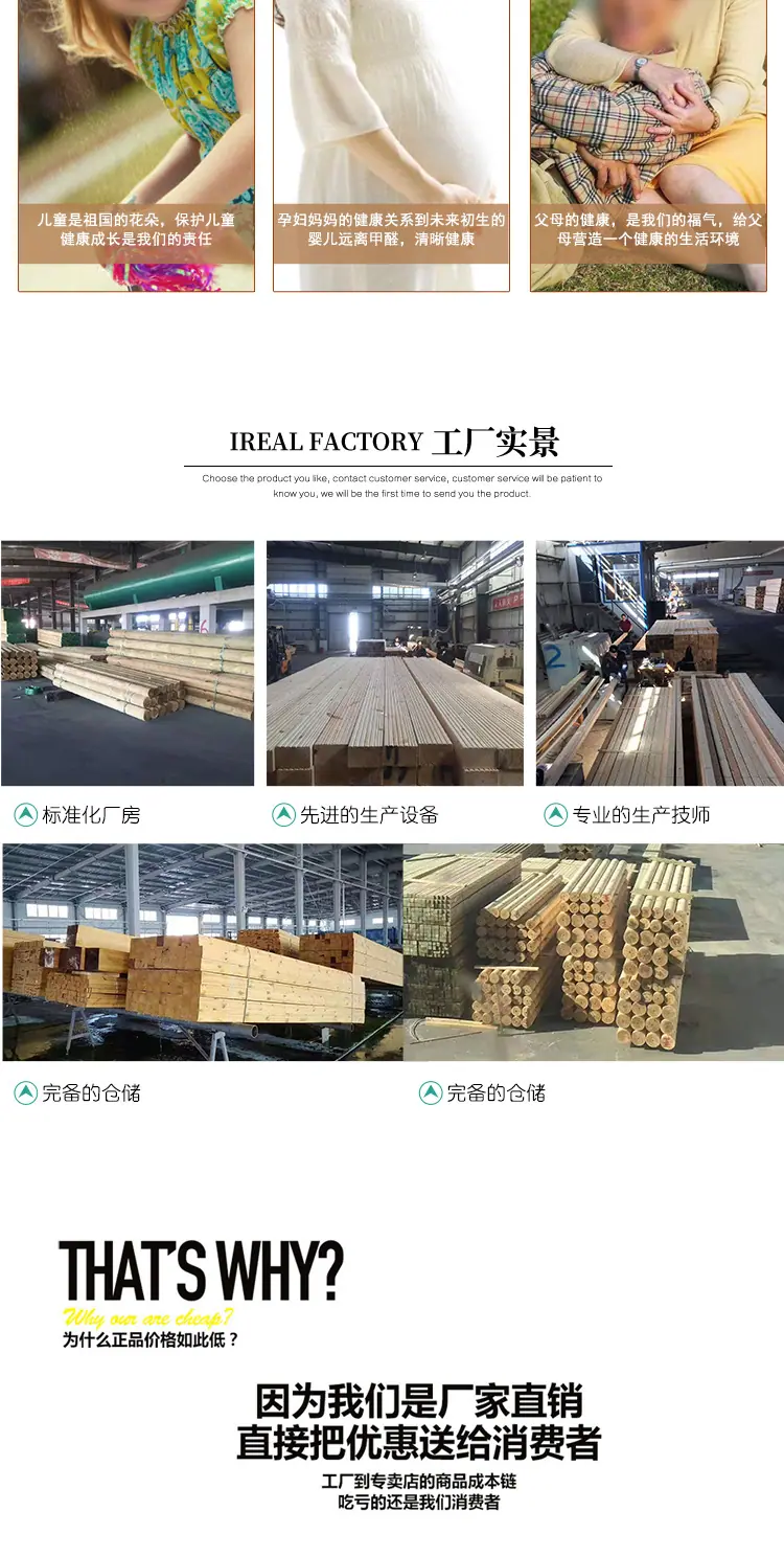 樟子松防腐木详情_05.jpg