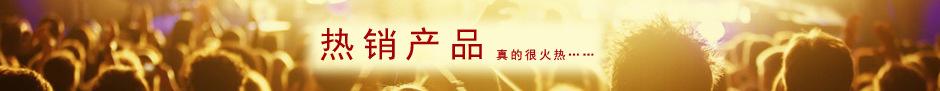 hotProductsBanner