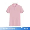 Camisas Polo de Alta Qualidade, Roupas de Trabalho, Logo Impresso Personalizado, Camisas Culturais para Grupos Empresariais Corporativos, Camisetas de Manga Curta para Trabalho