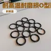 Anillo de Sellado para Muebles Resistente al Aceite Negro Sello Mecánico O-Ring de Caucho de Silicona Ecológico Resistente al Desgaste y a Altas Temperaturas