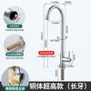 Grifo Monomando de Agua Fría Extendido para Cocina, Lavabo Grueso a Prueba de Salpicaduras para Lavar Verduras y Platos