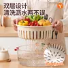 Bandeja lavabolsas de doble capa con colador, diseño nuevo para uso doméstico, adecuada para mesas de centro de sala, platos de frutas y uso en la cocina, con un filtro engrosado para un drenaje de agua eficiente
