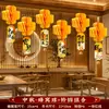Decoración de ambiente para el Día Nacional para hoteles, centros comerciales y joyerías, decoraciones temáticas del Festival de Medio Otoño, linternas ceremoniales y adornos colgantes