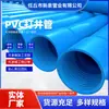 Tubos de água com filtro rosqueados e ranhurados personalizados pelo fabricante, tubos de proteção de parede de poço de plástico de engenharia de grande diâmetro para poços profundos, tubos de perfuração de poço de PVC
