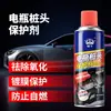 Spray Removedor de Oxidação do Ponto de Contato do Cartão de Crédito Restaurar Revitalizar Conector Placa de Circuito Desumidificar Limpar Protetor de Terminal de Bateria