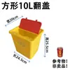 Caja de Objetos Punzocortantes Médicos Cubo de Desechos Punzocortantes Caja de Objetos Punzocortantes Desechable Amarilla Cubo de Basura Redondo Cuadrado para Agujas Cilindro