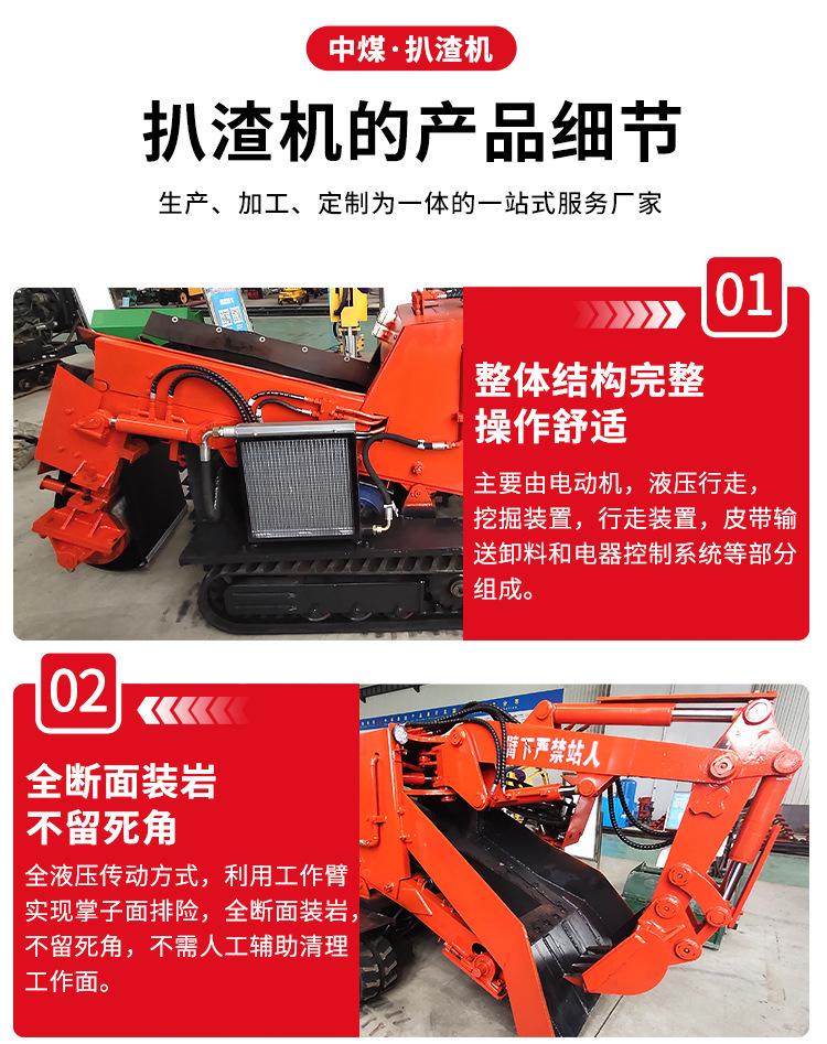 ZWY-180-79L斜巷履带式扒渣机详情页_05.jpg