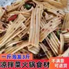 Fideos Picantes de Harina de Trigo, Fideos Anchos, No Fideos Largos, para Platos Fríos, Olla Caliente, Fideos de Taro, para Uso en Tiendas de Comida Cocinada, Populares entre Vendedores Ambulantes