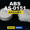 Gránulos de Plástico ABS AS-0151 Alternativa ABS Nacional a Materias Primas Importadas Lotte Chemical AS-0151