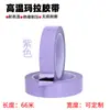 Los Marcadores de Posicionamiento Mara Tape Son Fáciles de Despegar y Pegar, Disponibles en Colores Rojo, Blanco, Negro, Amarillo Oscuro, Amarillo Claro, Azul, Verde y Transparente, Cinta Aislante de Mylar