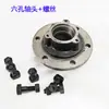 Shifeng Wuzheng Agrícola Pequeno Tração nas Quatro Rodas Roda Dianteira Cabeça de Eixo de Cinco Furos Cabeça de Eixo de Seis Furos Cabeça de Flange de Pneu de Aro de Aço