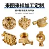 Procesamiento CNC de Cuerpos de Válvula de Latón Fundido, Ferretería Mecánica, Torno CNC de Latón Fundido a Presión, Piezas Mecanizadas CNC