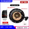 Accesorios de Placa de Arranque Manual con Tirador para Motocultivador Diesel 173F178F186F188F192F Ensamblaje de Arranque Manual con Placa de Tirador