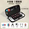 Bolsa de Almacenamiento para Nintendo Switch Bolsa con Base para Soporte Máquina de Juego OLED Universal Accesorios para Cuerpo NS Estuche Duro Portátil