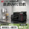 Impresora UV de 31 Grados para Letreros Pequeños de Acrílico, Bolsas de Regalo, Bolsas de Papel, Bolsas de Tela, Bolsas de Empaque de Alta Gama y Máquina de Impresión de Inyección de Tinta