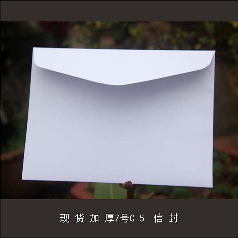 7号加厚白色信封