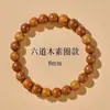 Pulseira de Madeira de Seis Veios, Contas de Oração Budistas, Madeira Redutora de Dragões, Pulseira Autêntica de Madeira de Seis Veios para Brincar e Colecionar, Pulseira Criativa DIY