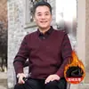 Jaqueta Espessa de Duas Peças com Forro de Lã para Inverno para Homens de Meia-Idade e Idosos, Adequada para Pais de 40-60 Anos, Roupa Térmica de Camada Base
