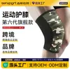 Rodilleras Deportivas Camufladas Personalizadas Transfronterizas, Elásticas y de Potente Sujeción para Proteger las Articulaciones de la Rodilla, Equipo Protector Estable para Fitness y Sentadillas