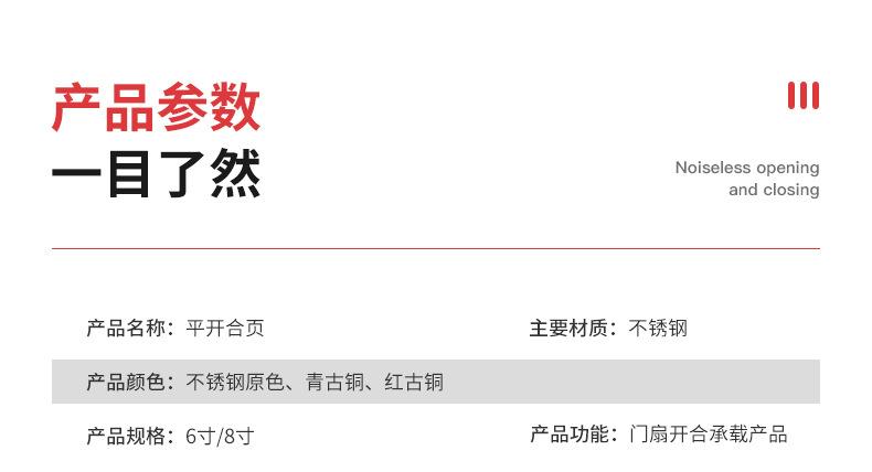 铰链