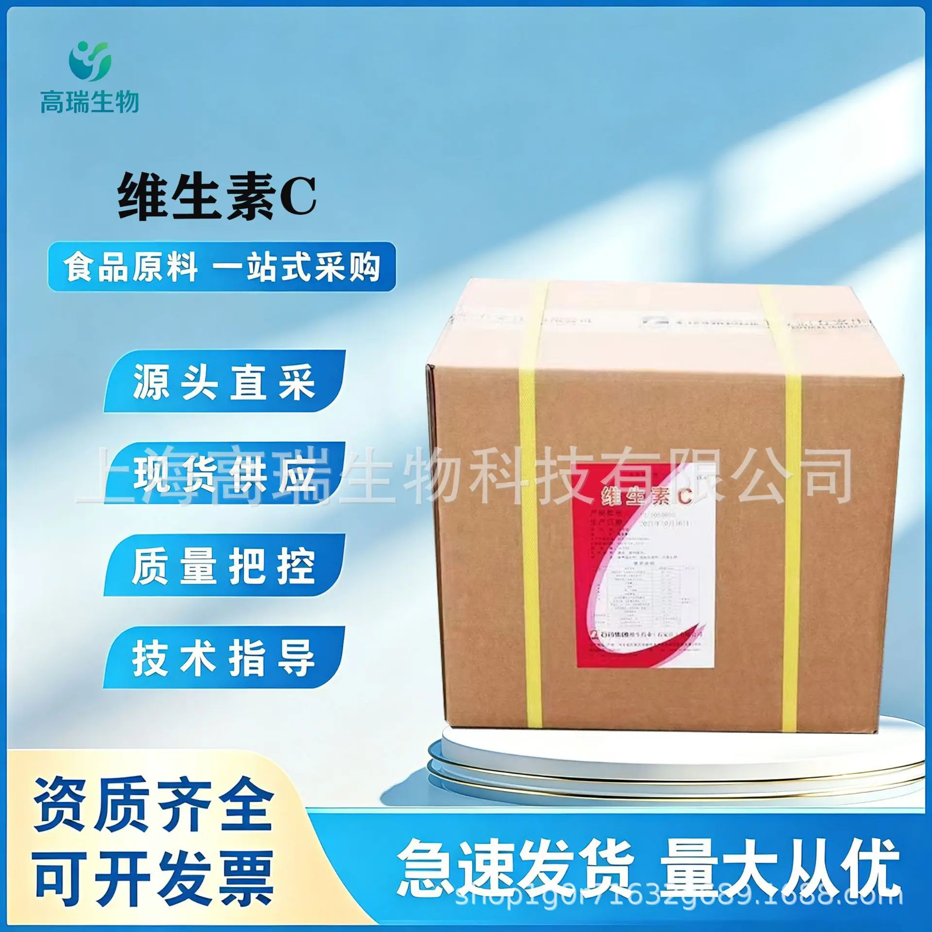 维生素C