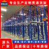 Sistema de Racks Pasantes Grueso de Alta Resistencia Diseñado a Medida para Almacenamiento de Mercancías Grandes de Alta Densidad, Fabricante de Origen de Estanterías de Almacenamiento