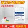 Pó desengordurante para limpeza de pisos para manchas pesadas de óleo em pisos de cimento, removedor poderoso de manchas de óleo para pisos de terrazzo de cozinha