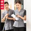 Ropa de limpieza manga corta para camarero de habitación de hotel ropa de trabajo verano mujer propiedad del hotel limpieza de pisos ropa PA hombre