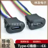 Conector fêmea Tipo-C de 6P multicolorido com fiação pré-soldada, tipo fivela oval, para interface de dados e carregamento de produtos digitais portáteis