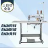 Máquina de Costura Industrial Elétrica Plana Totalmente Automática com Motor Direct Drive Integrado para Tecidos Grossos e Finos